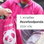 Foodpanda ออกแถลงการณ์ หลังเกิดกระแสดราม่า