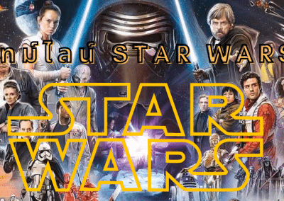 ไทม์ไลน์ เรียงลำดับการดู Star Wars ยังไง 2021