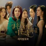 Love ft. Marriage & Divorce Season 3 เรื่องย่อซีรีส์