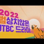 ซีรีส์เกาหลีมาใหม่ ครึ่งปีแรกของปี 2022